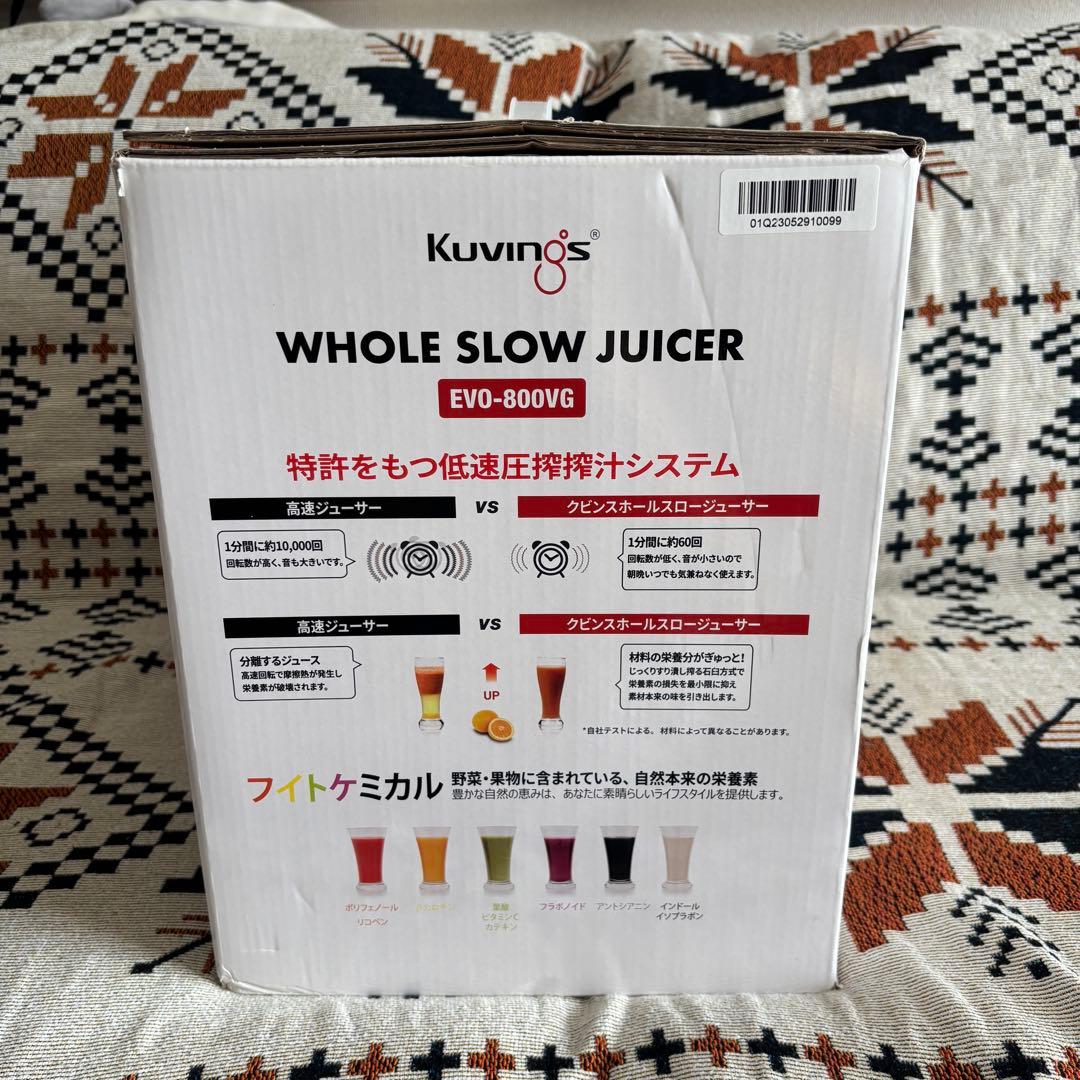 【未使用】KuvingsEVO-800VG スロージューサー 定価39,800円