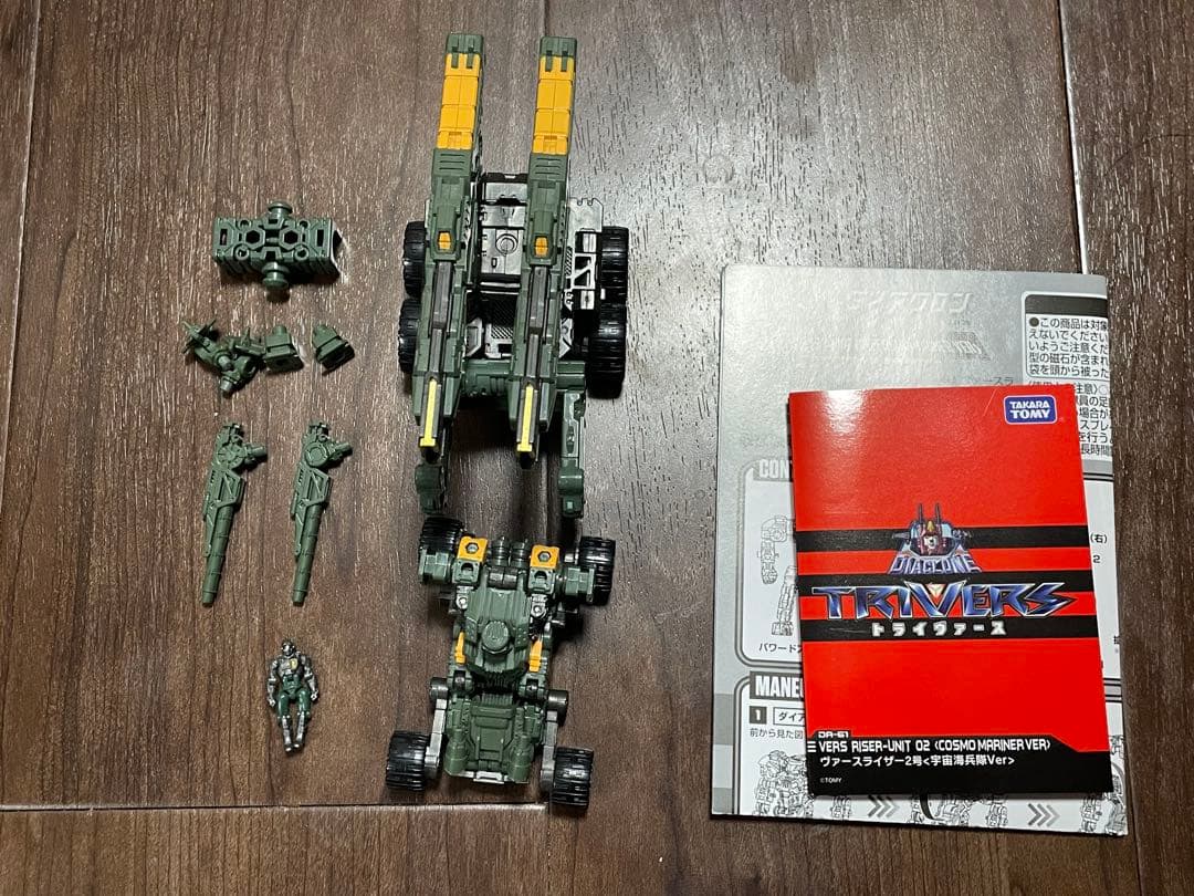 ダイアクロン　ヴァースライザー2号<宇宙海兵隊ver>