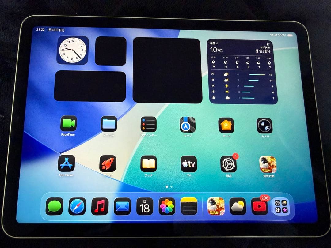 iPad Air第四世代　最終値段！