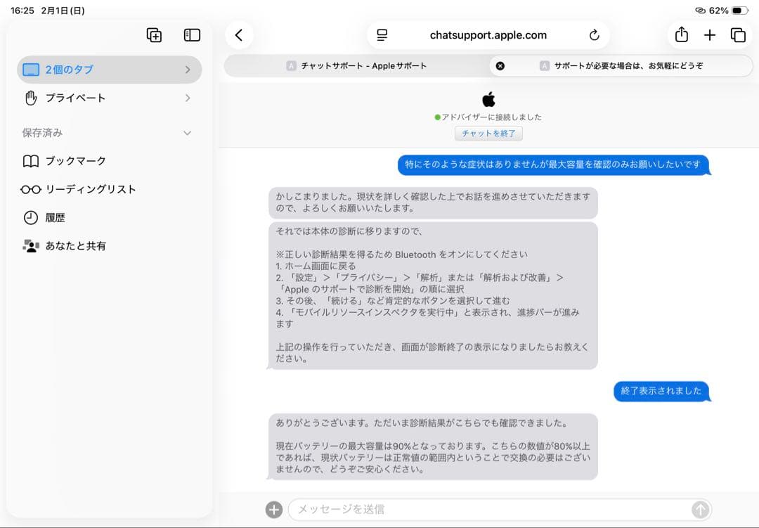 iPad Air第四世代　最終値段！