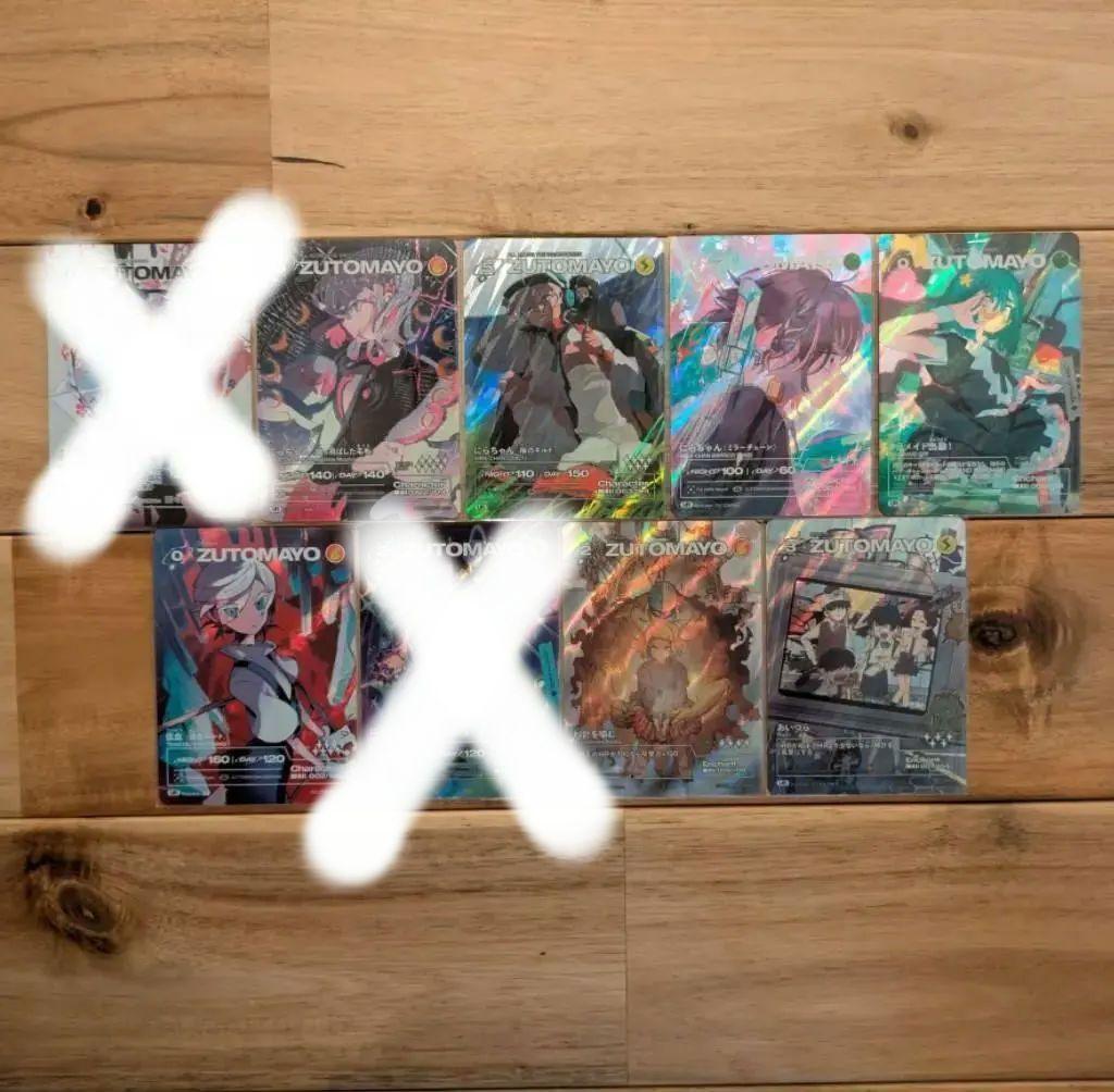 【バラ売り可】ZUTOMAYO CARD　UR10枚まとめ売り