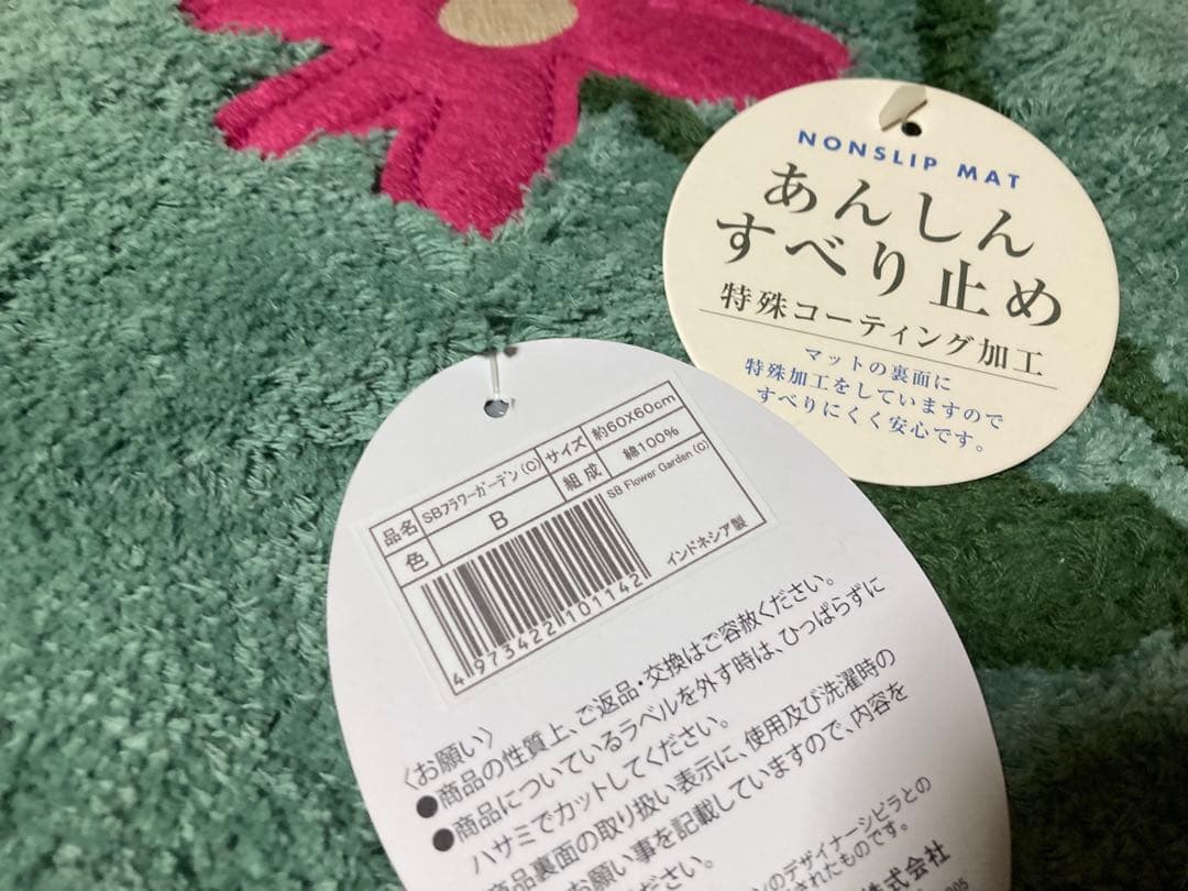 新品＊シビラ トイレタリー トイレセット4点＊トイレマット、フタカバー　スリッパ