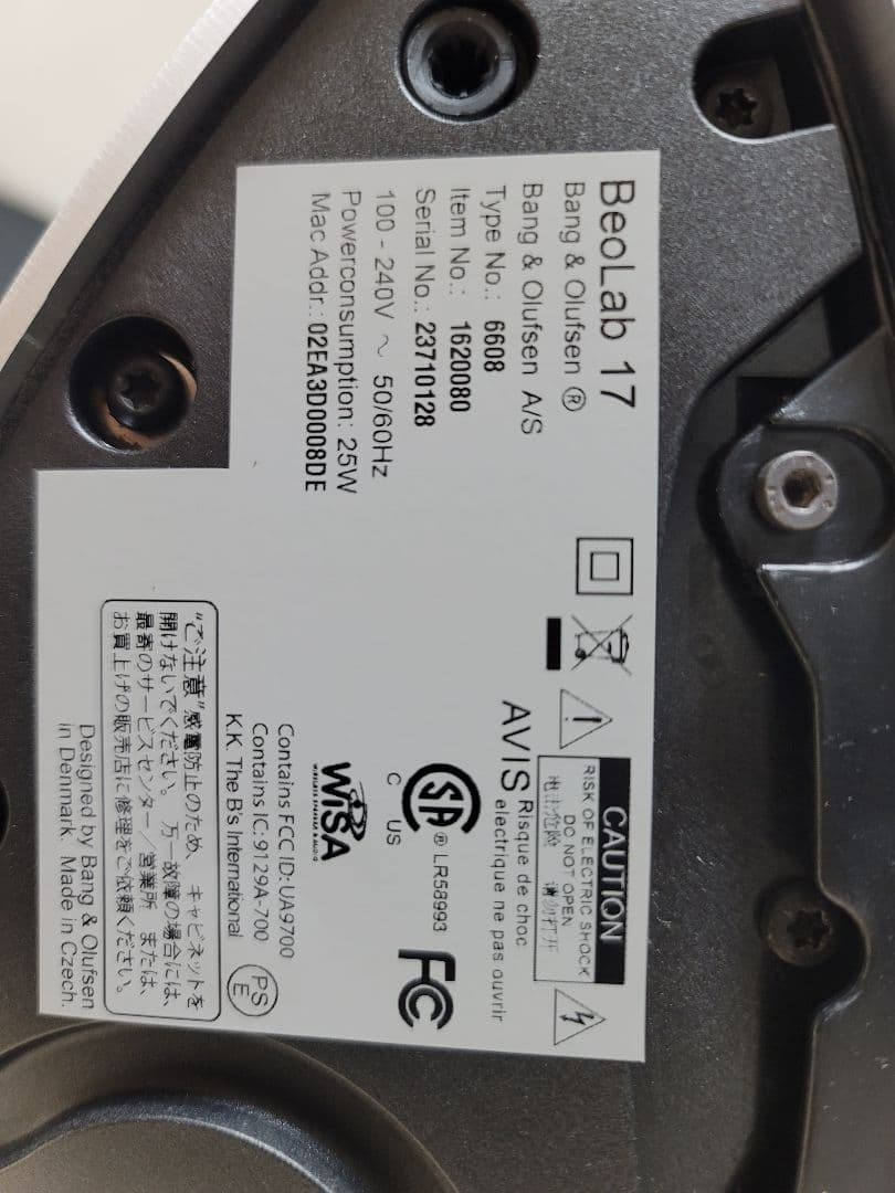 Bang&Olufsen Beolab 17 (美品)