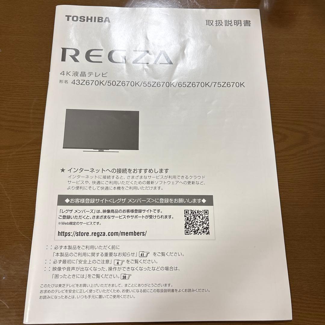 aka　TOSHIBA REGZA 55Z670K 55インチ液晶テレビ