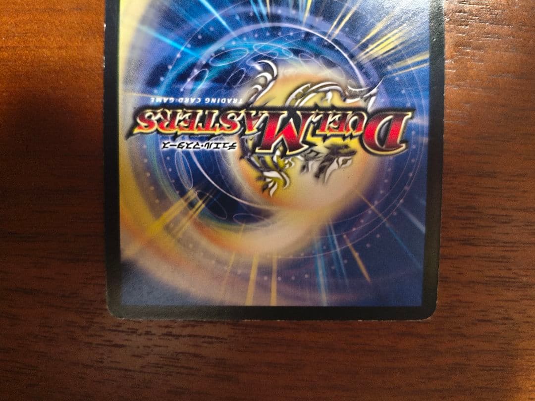 デュエルマスターズ 超神羅ロマノフカイザー・NEX シークレット