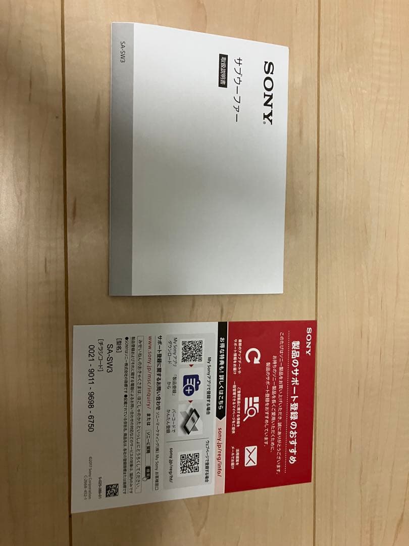 (美品) SONY SA-SW3 サブウーファー