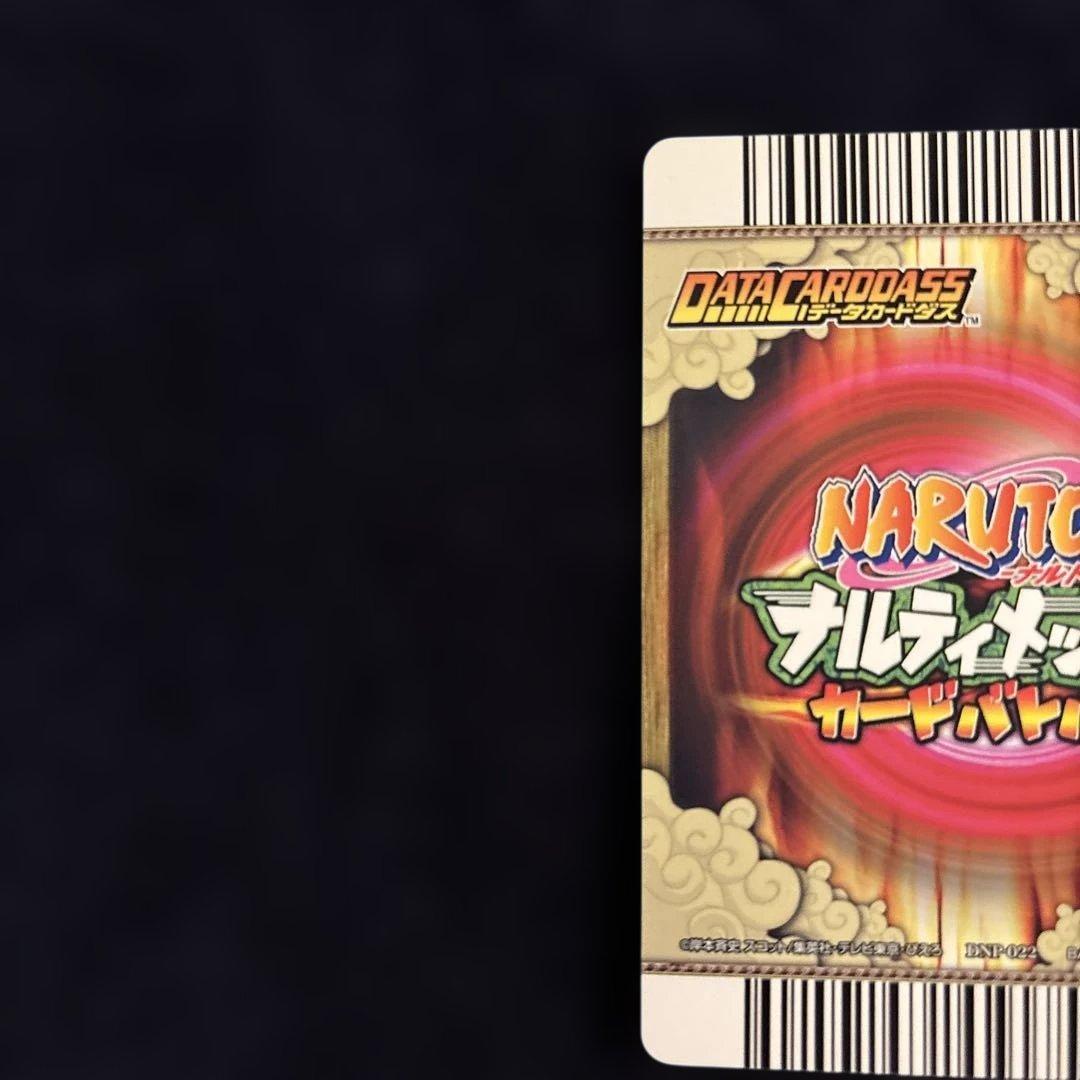 NARUTO うちはサスケ Vジャンプカード