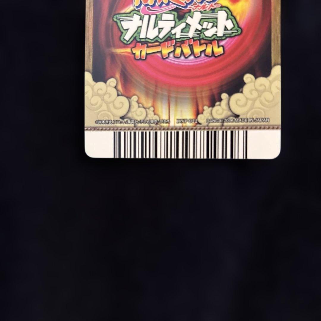 NARUTO うちはサスケ Vジャンプカード