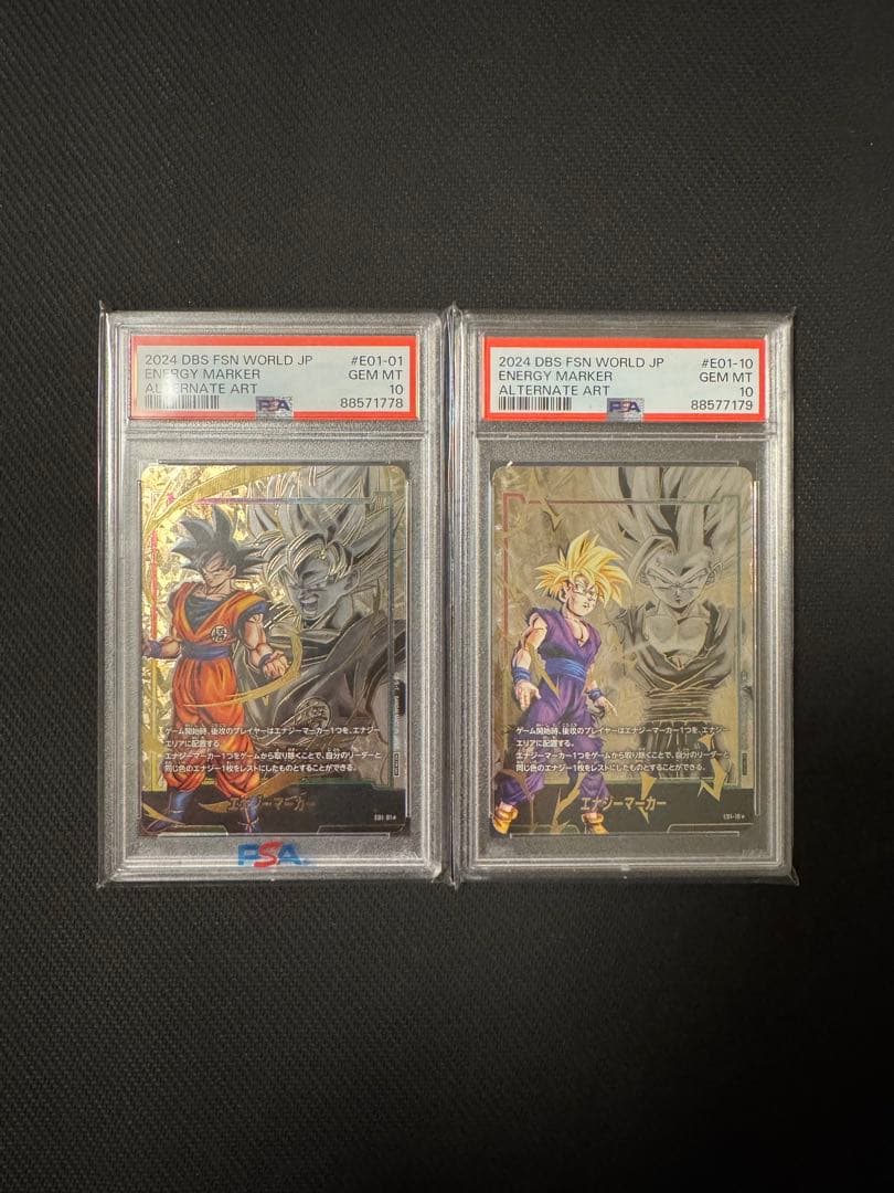 エナジーマーカー 孫悟空 孫悟飯 PSA10 2連番