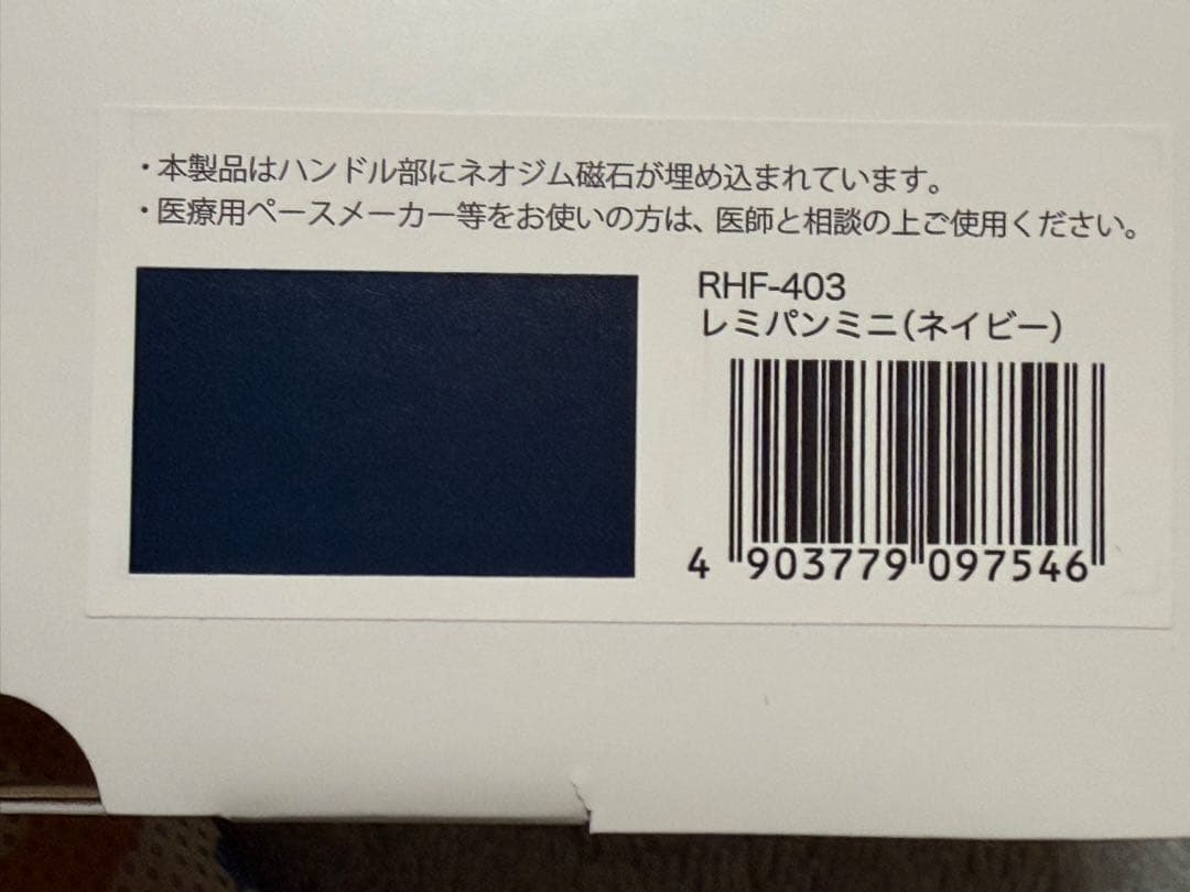 no41様　レミパン　ミニ ネイビー 20cm remy pan