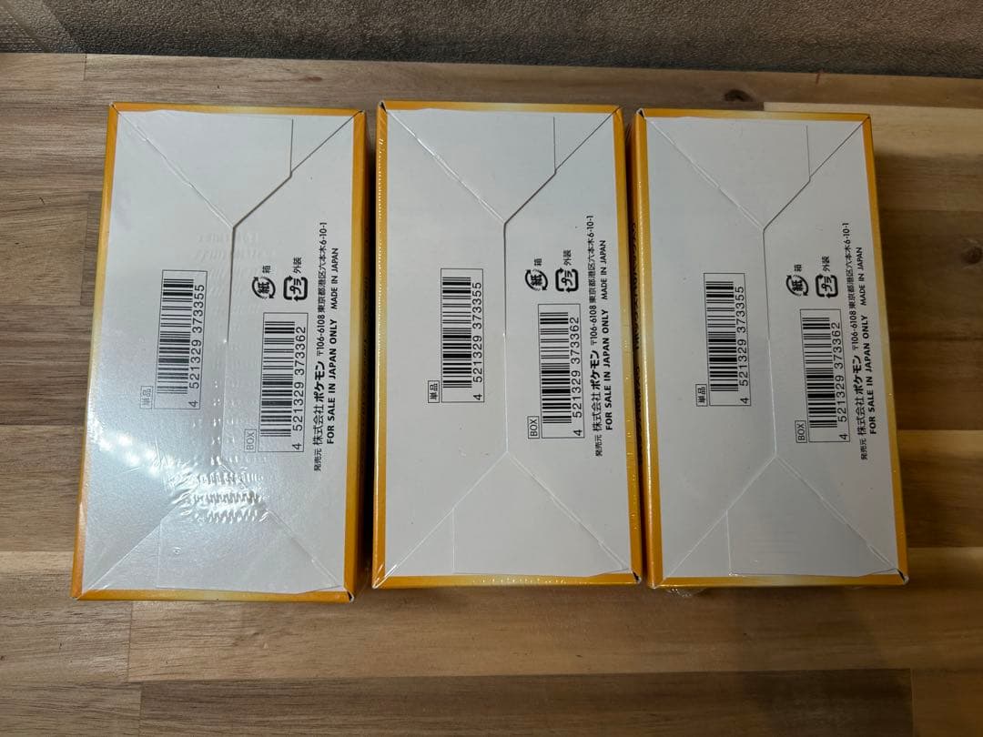 VSTARユニバースbox シュリンク付 未開封 Vスターユニバース　3箱