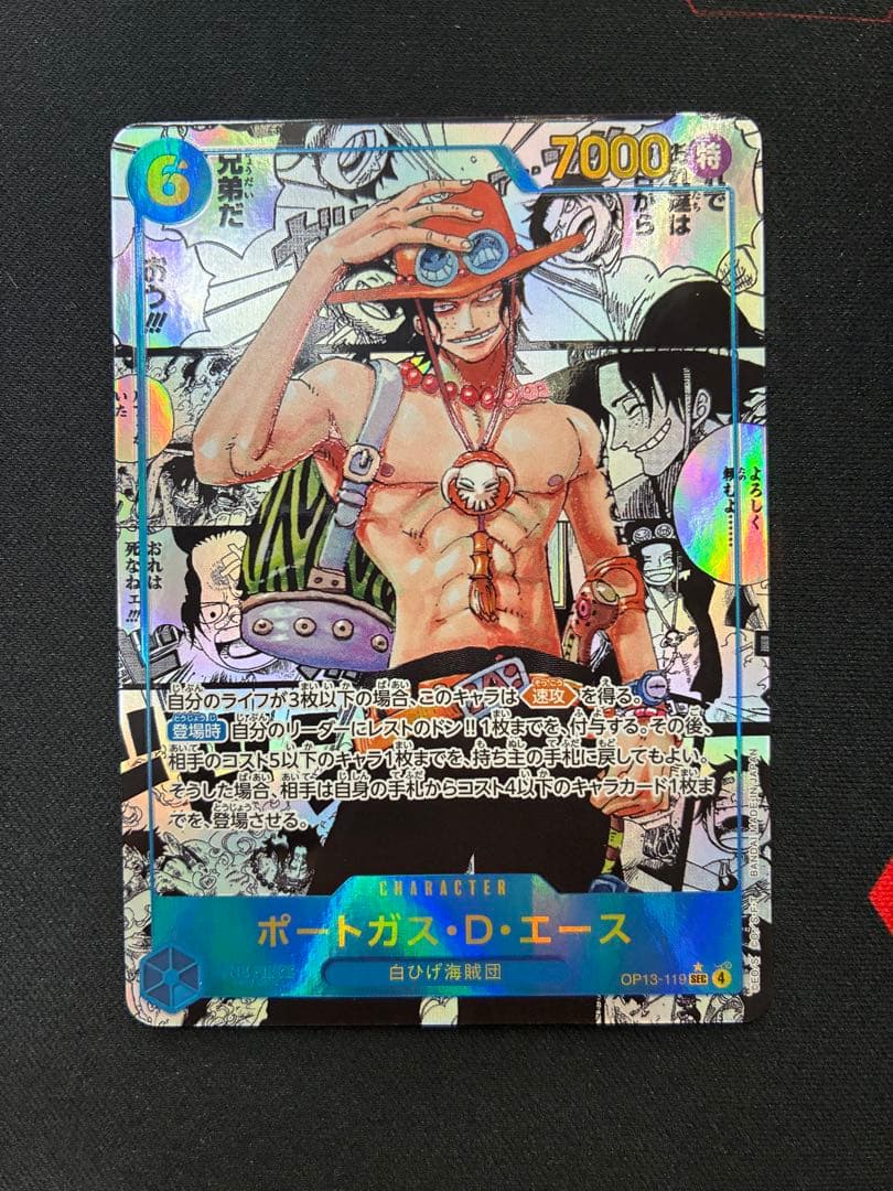 【美品】ポートガス・D・エース コミパラ