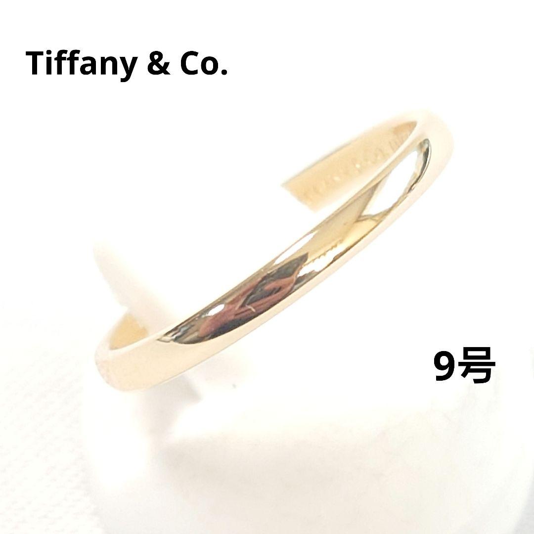 【磨き済】ティファニー K18YG バンドリング 9号 7278