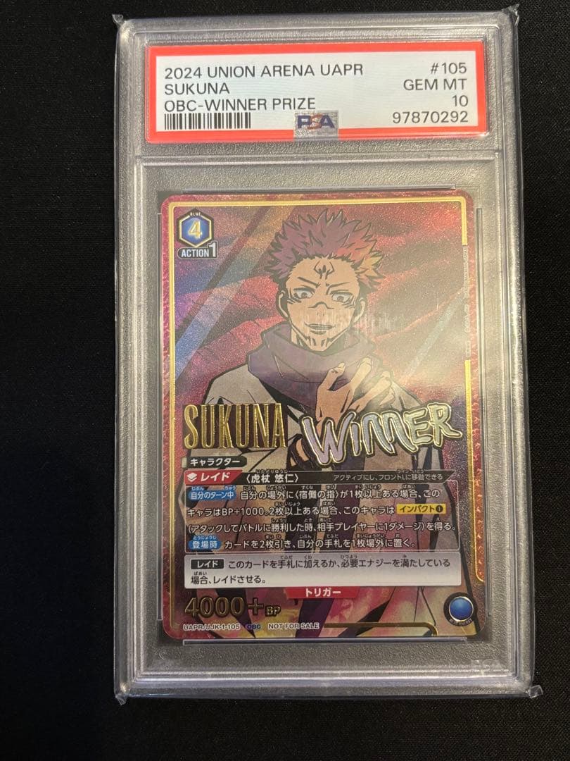SUKUNA UNION ARENA ワンバトルカップ winner PSA10