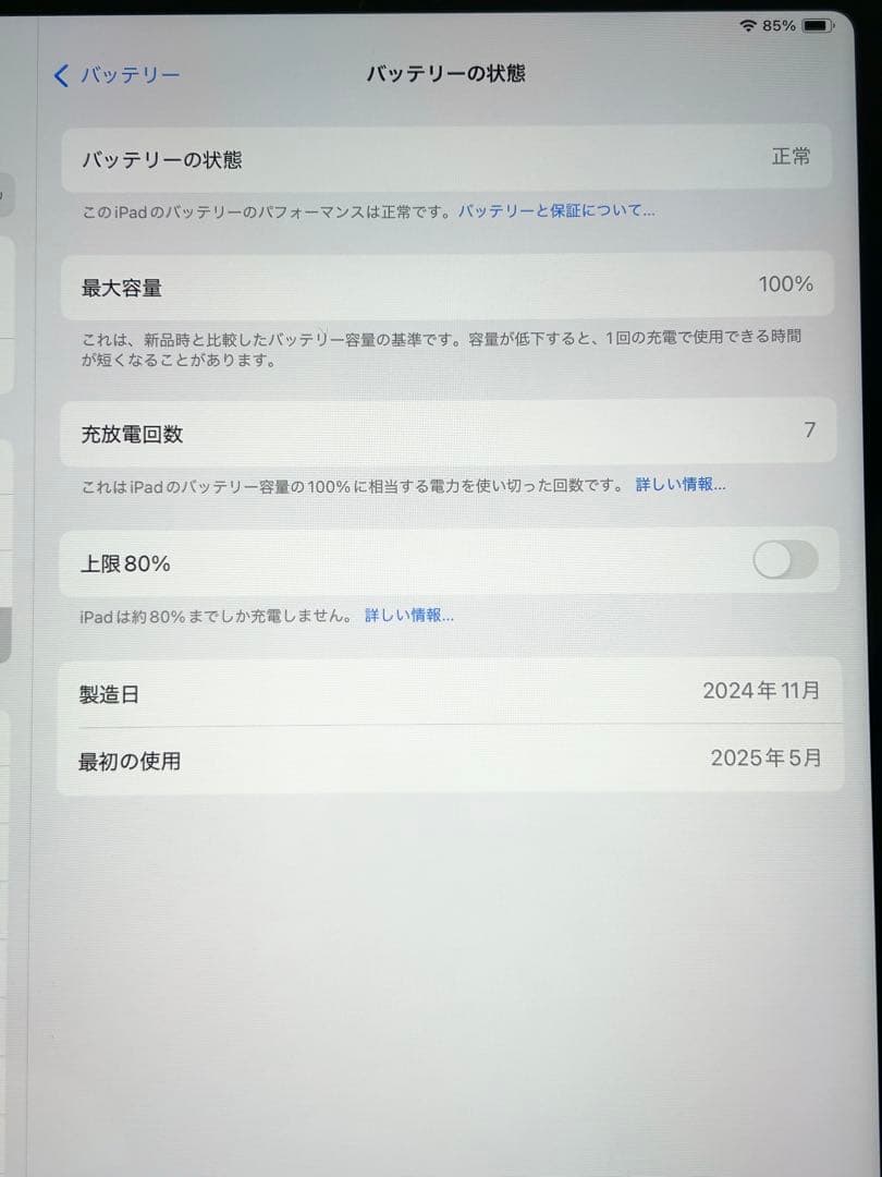 iPad Air 13インチ (M3) Wi-Fi 128GB 2025春モデル