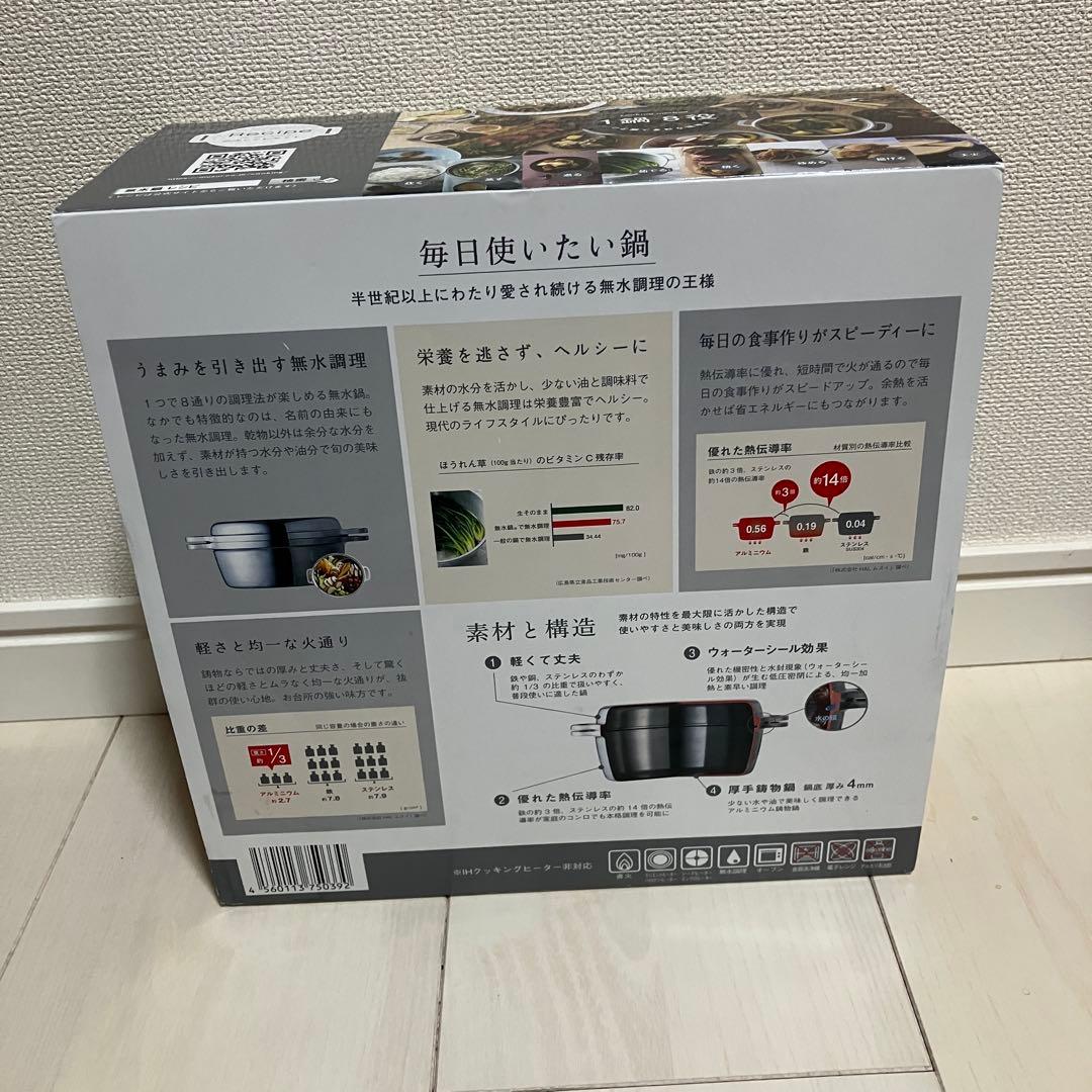 【新品】HAL ムスイ鍋 20cm ガス火専用 蒸し板付き