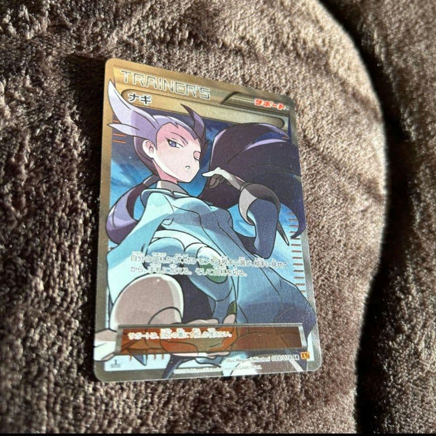 ナギ SR XY6 エメラルドブレイク 088/078