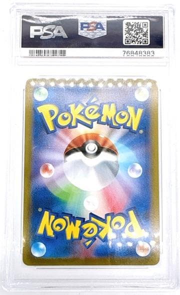 【29792】ポケモンカード グレイシアV PSA