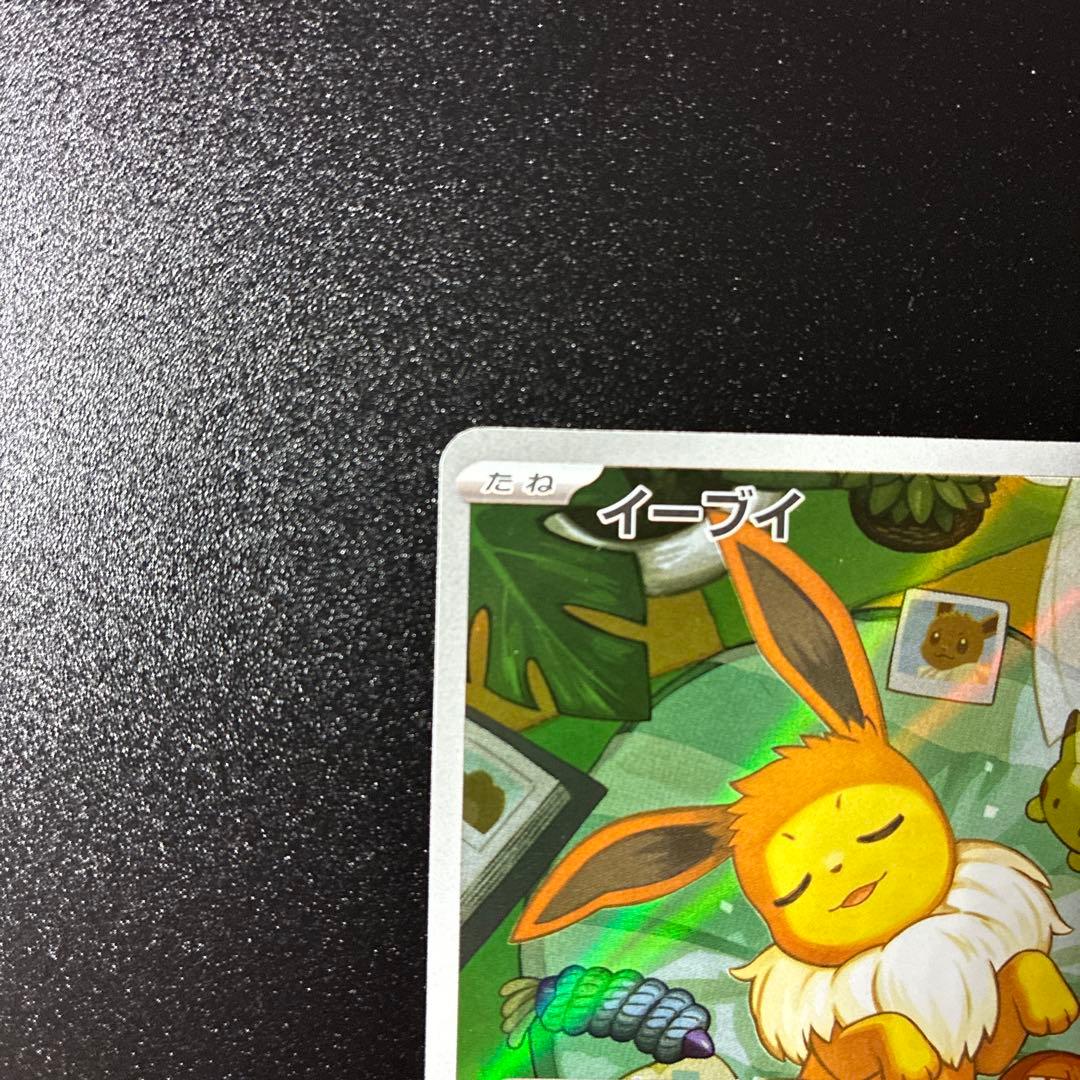 イーブイ ポケモンカード 257/742