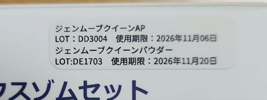 ジェンマジャパン　ジェンムーブクイーンフリドラエクスゾム4箱セット