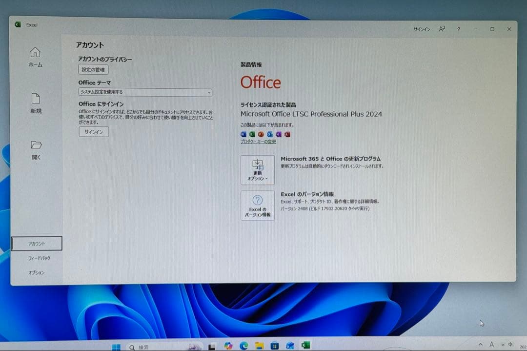 フロンティア win25H2 (tpm2.0増設) offce2024