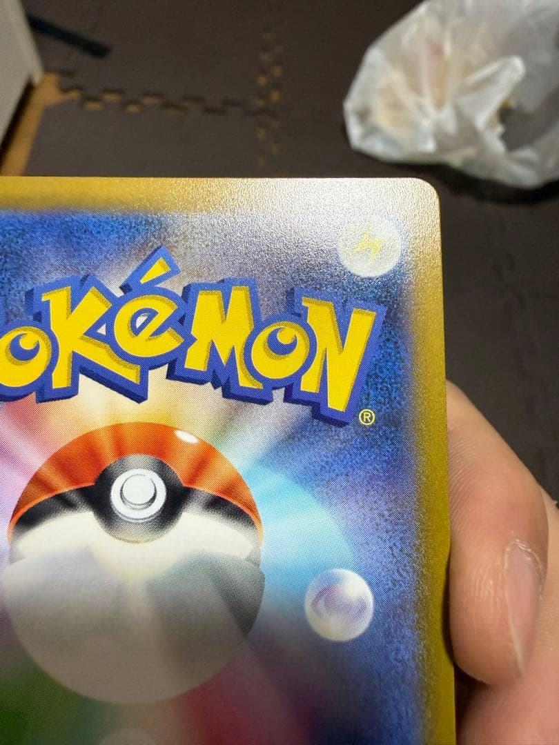 リザードンV SR: SA[S9 103/100](拡張パック「スターバース」)