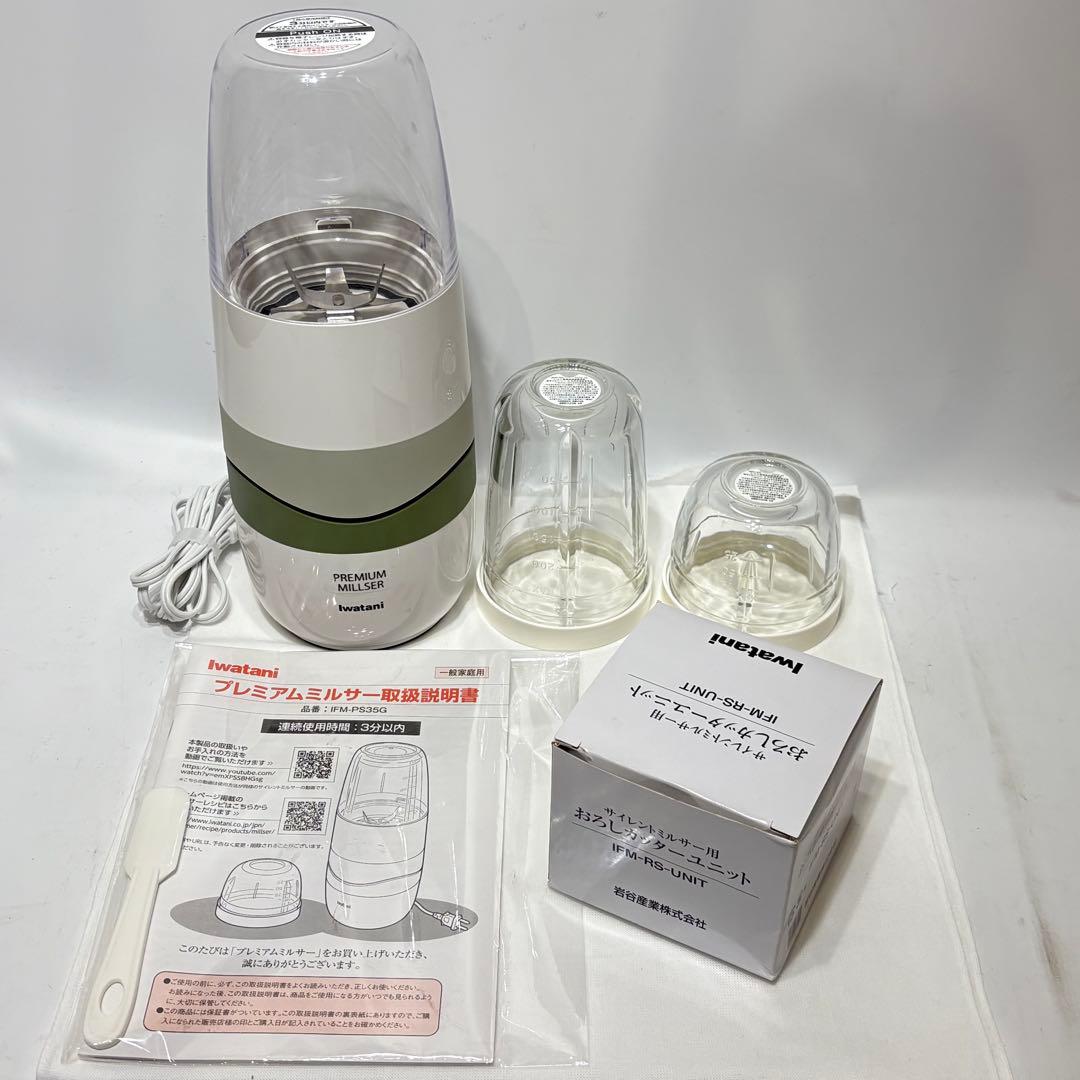 Iwatani プレミアムミルサーセット IFM-PS35G