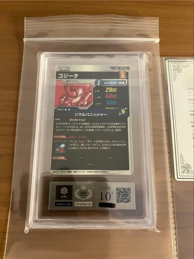 【ARS10+】ドラゴンボール ダイバーズSDV7-062 God Rare ⭐︎