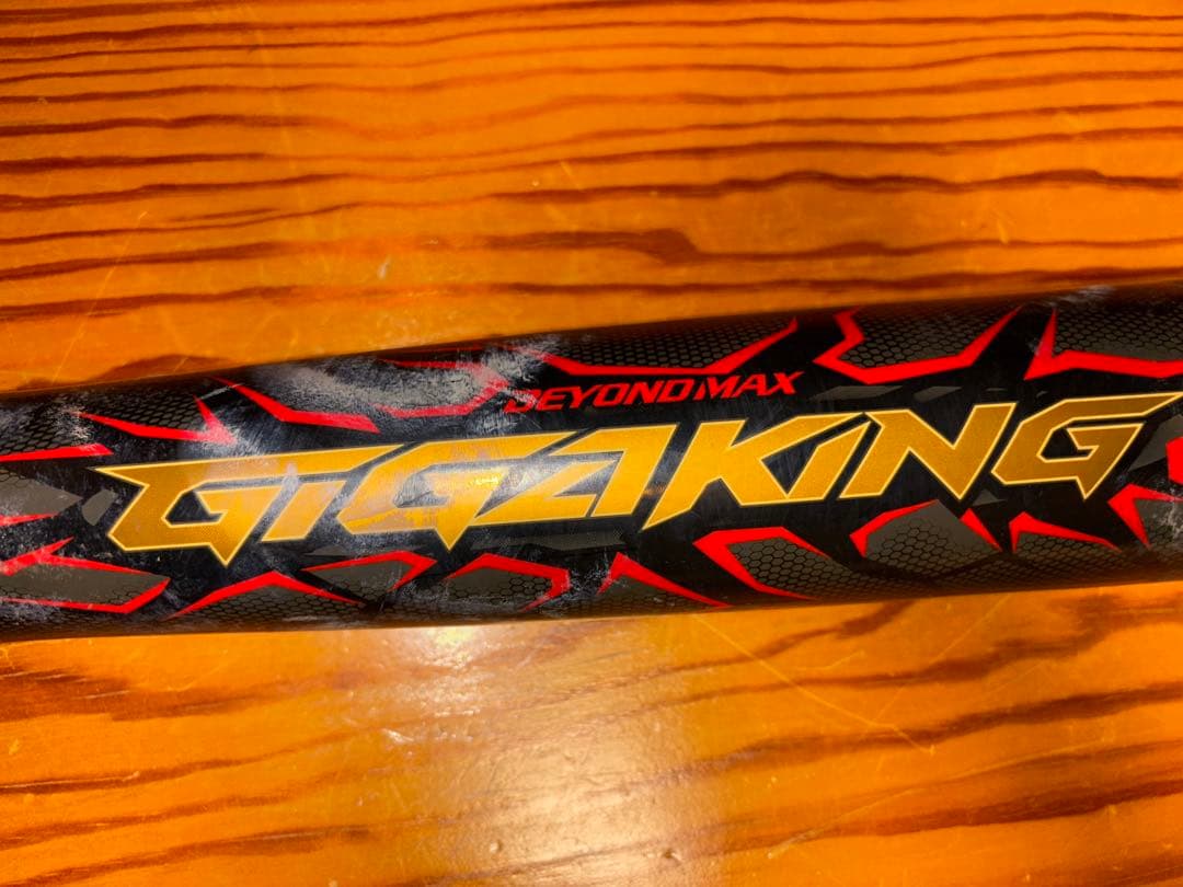 ビヨンドマックスギガキング 84cm トップバランス