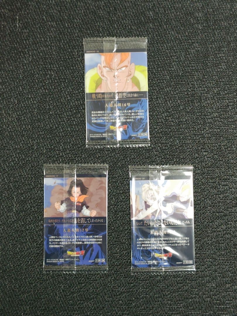 ドラゴンボール　イタジャガ　Vol.1　フルコンプリート