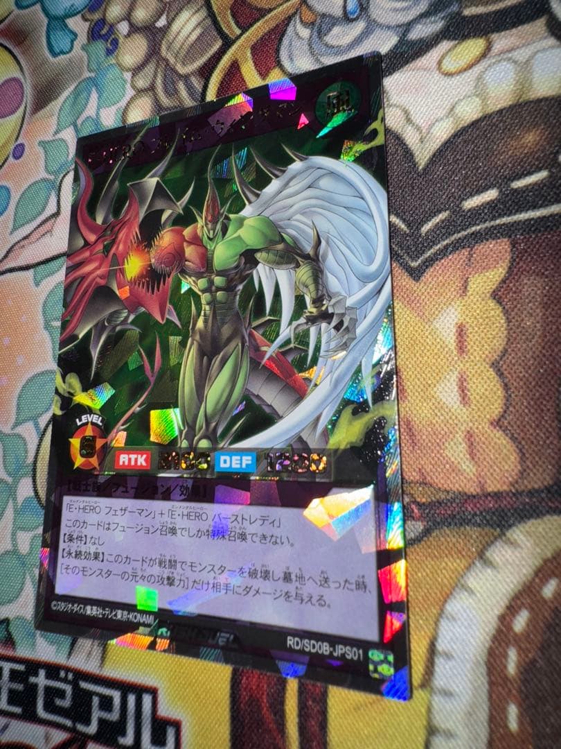 ラッシュデュエル　E HERO フレイム　ウィングマン　オーバーラッシュレア