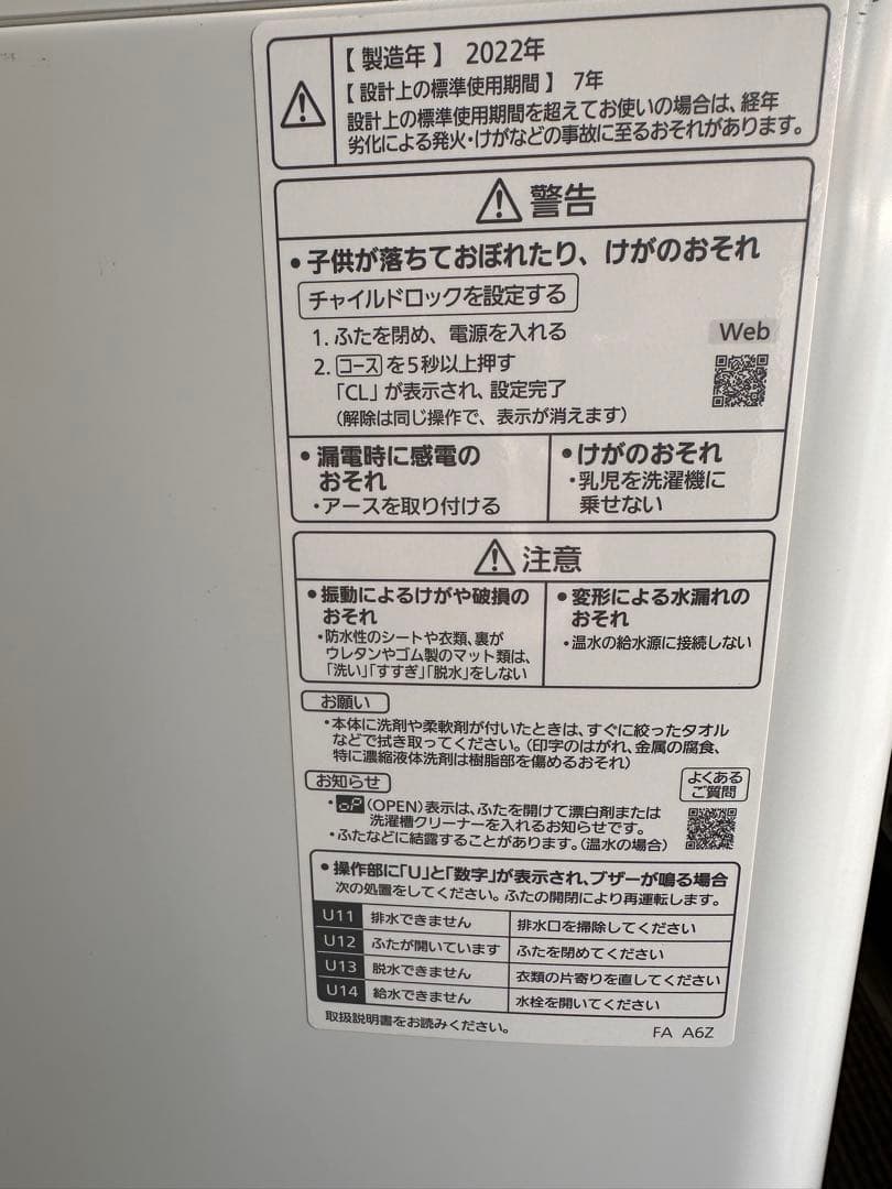 パナソニック 11kg 全自動洗濯機 2022年製 NA-FA110K5 極美品