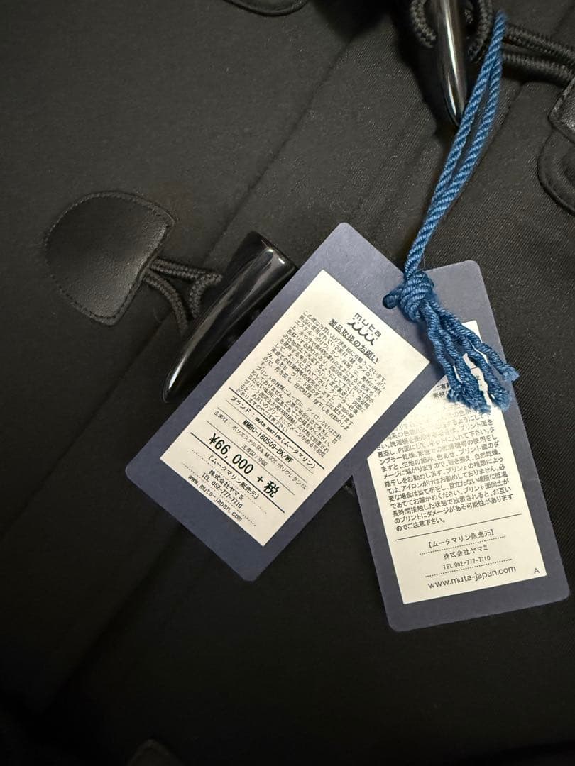 【新品未使用】muta ボンディングダッフルコート