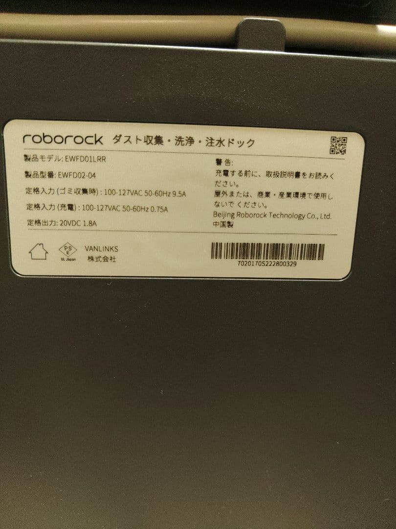 ロボット掃除機　未使用!