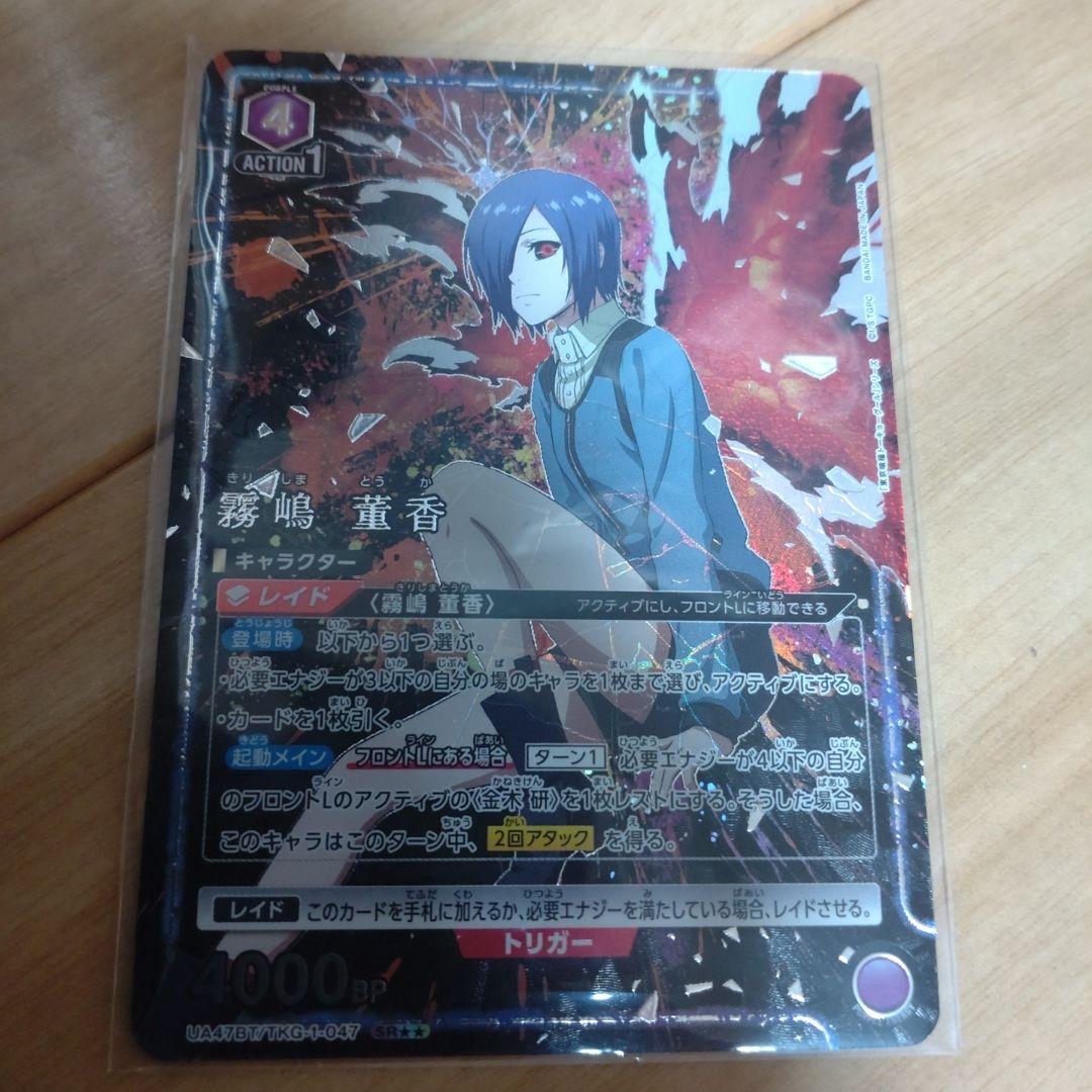 UNION ARENA 霧嶋董香　星2 パラレル