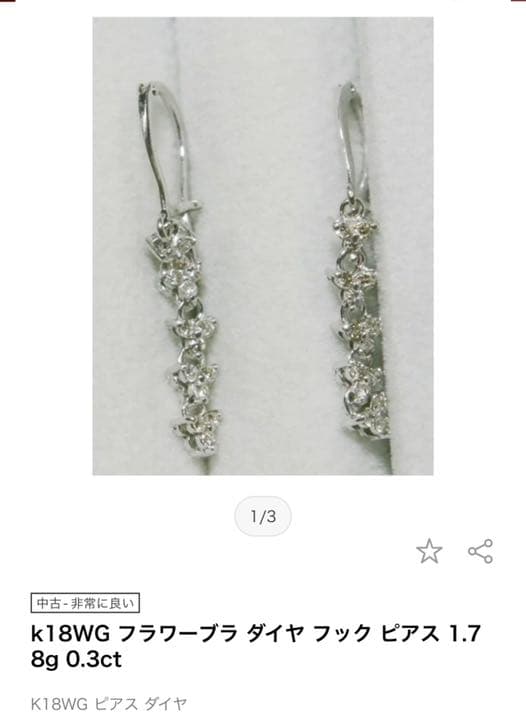 Ｋ18ＷG フラワーブラ ダイヤ ピアス