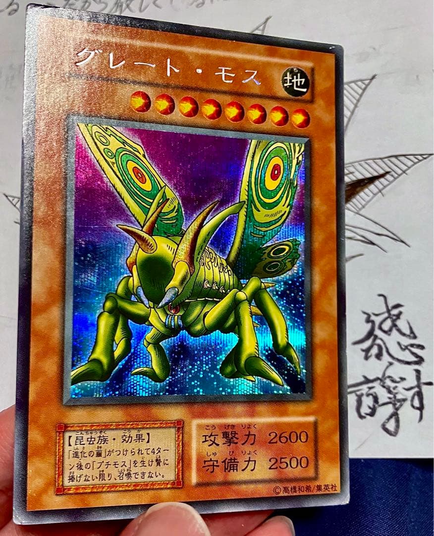 エラーカード　初期シク　グレート・モス　ローラー跡エラー