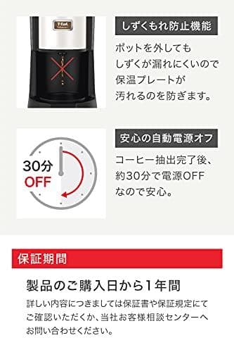 ティファール コーヒーメーカー 0.6L/5杯用 選べる2つのモード ペーパpo