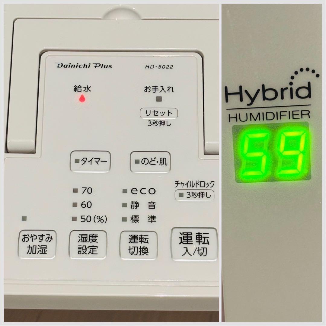 ダイニチ工業 ハイブリッド式加湿器 HD-5022-W ハイブリッド