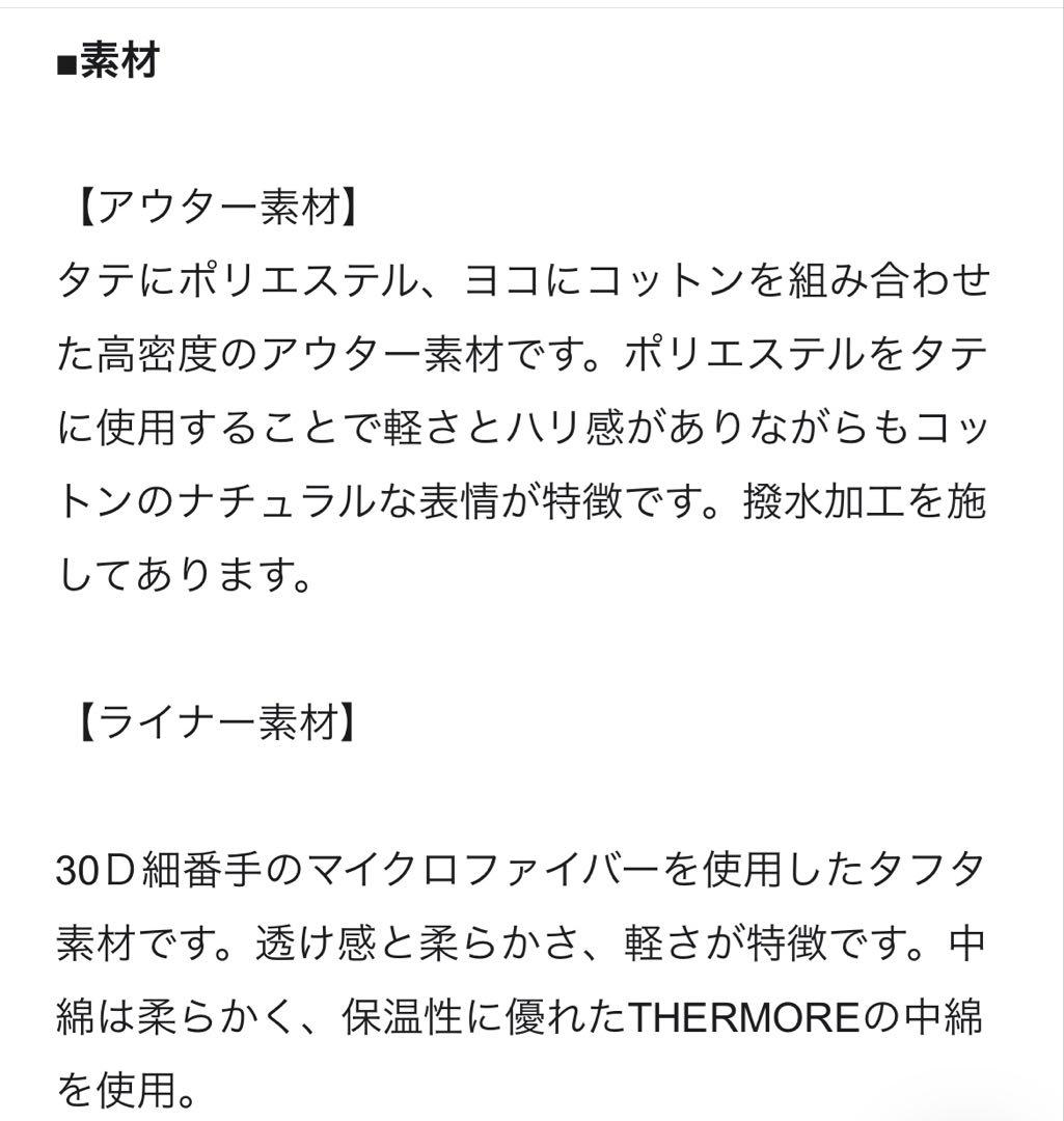 23区【撥水加工/洗える】ライナー付き マルチウェイアウター
