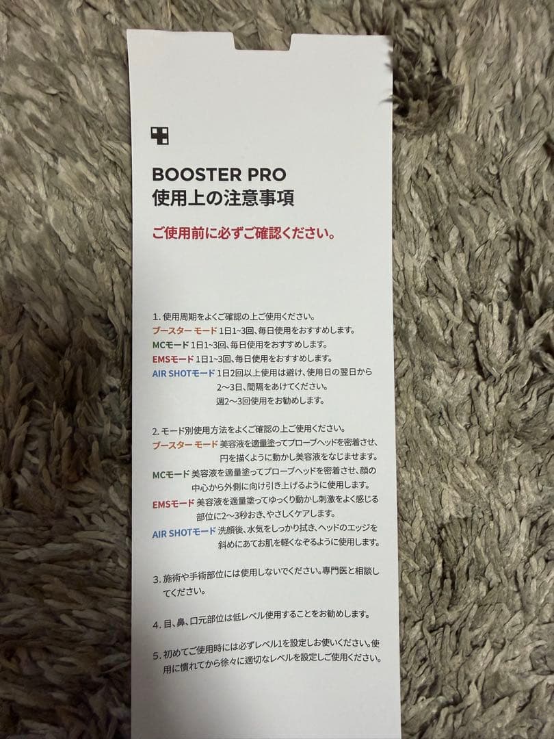 メディキューブ AGE-R BOOSTERPRO ピンク 美顔器 USB充電式