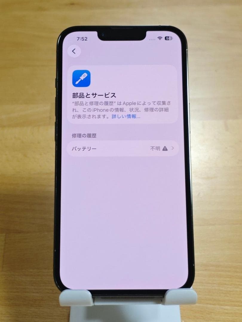 状態良好 iPhone13 Pro 128GB SIMフリー バッテリー100%