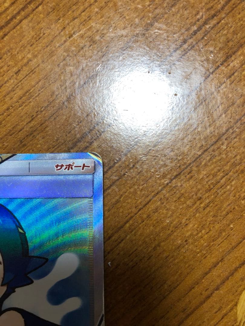 スイレン SR SM4+ GXバトルブースト 118/114