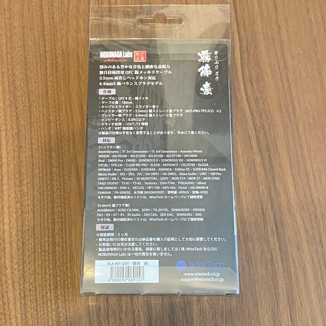 ノブナガラボ　霧降　豪　NOBUNAGA LABS