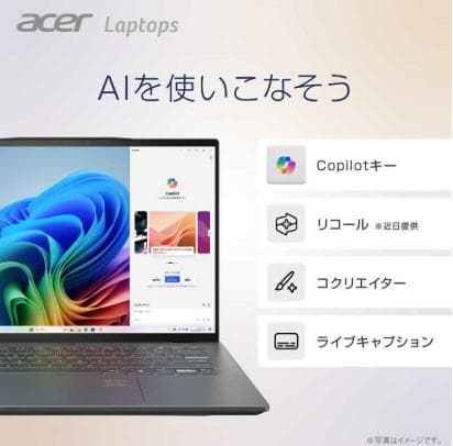 J*k様 新同Acer Copilot-PC／16GB／SSD１TB／Offic