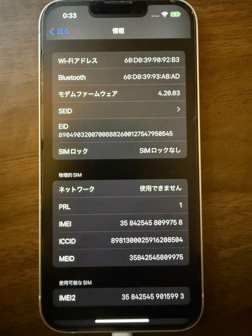 【早い者勝ち】iPhone13 本体のみ