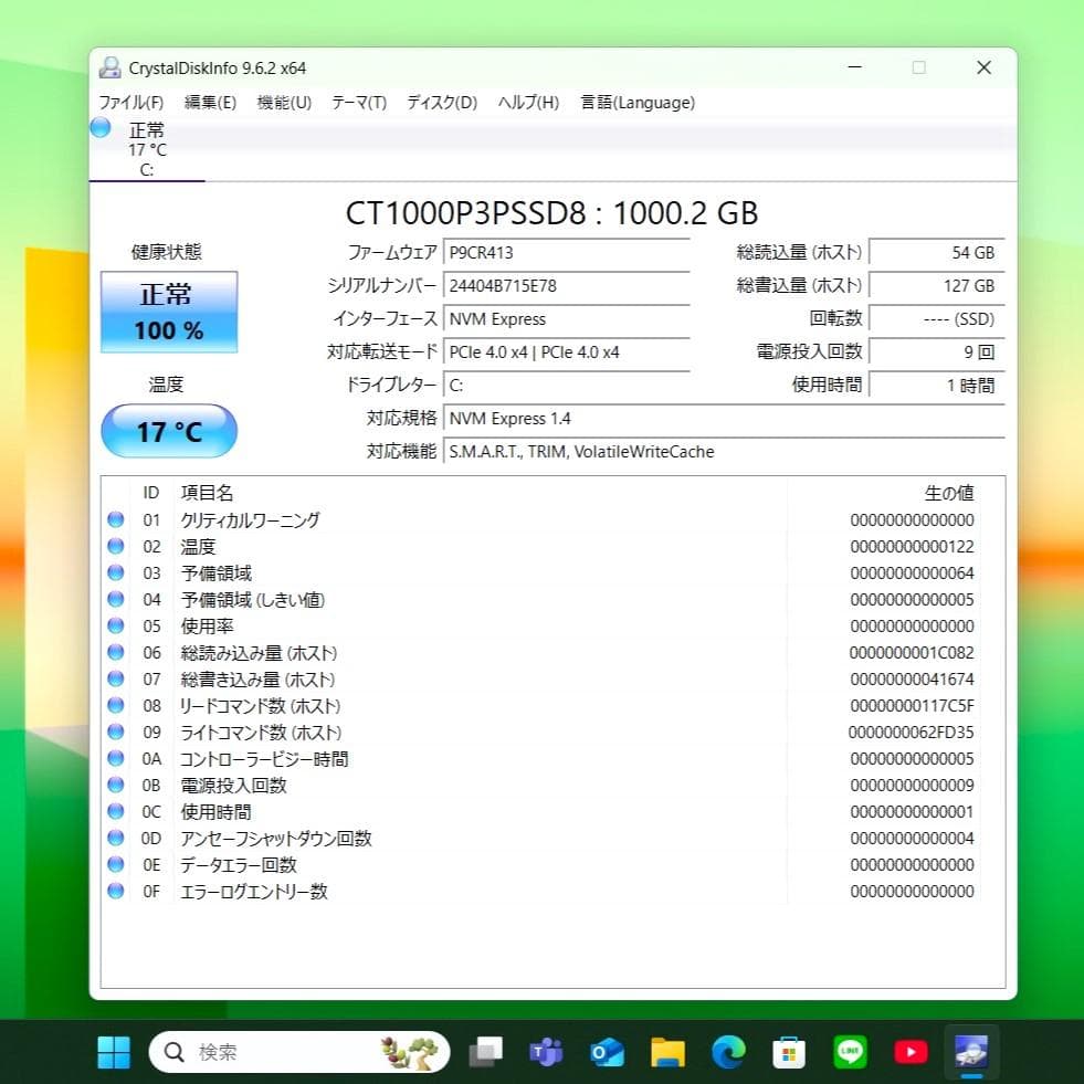 累積使用時間僅少で極美品の軽量モバイル✨１１世代コアｉ５に超高速新品ＳＳＤ１ＴＢ