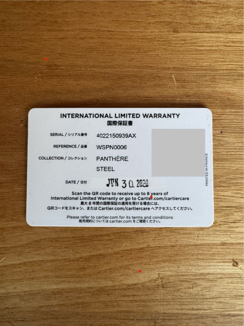 KANATA　新品未使用・未開封パンテール ドゥ カルティエSM