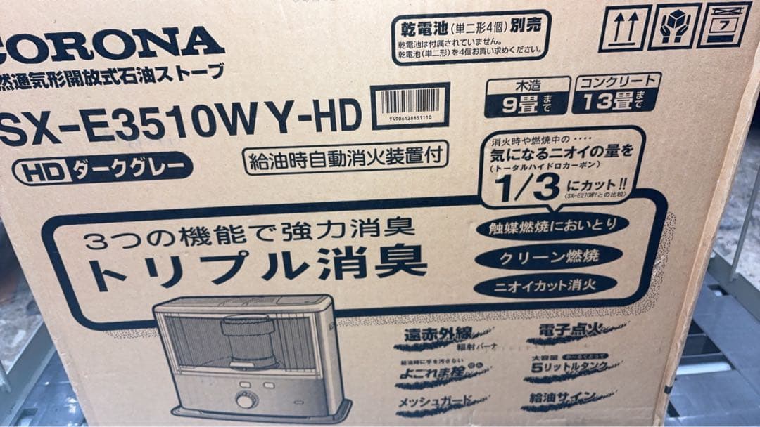 未使用 コロナ石油ストーブ SX-E3510WY-HD ダークグレー