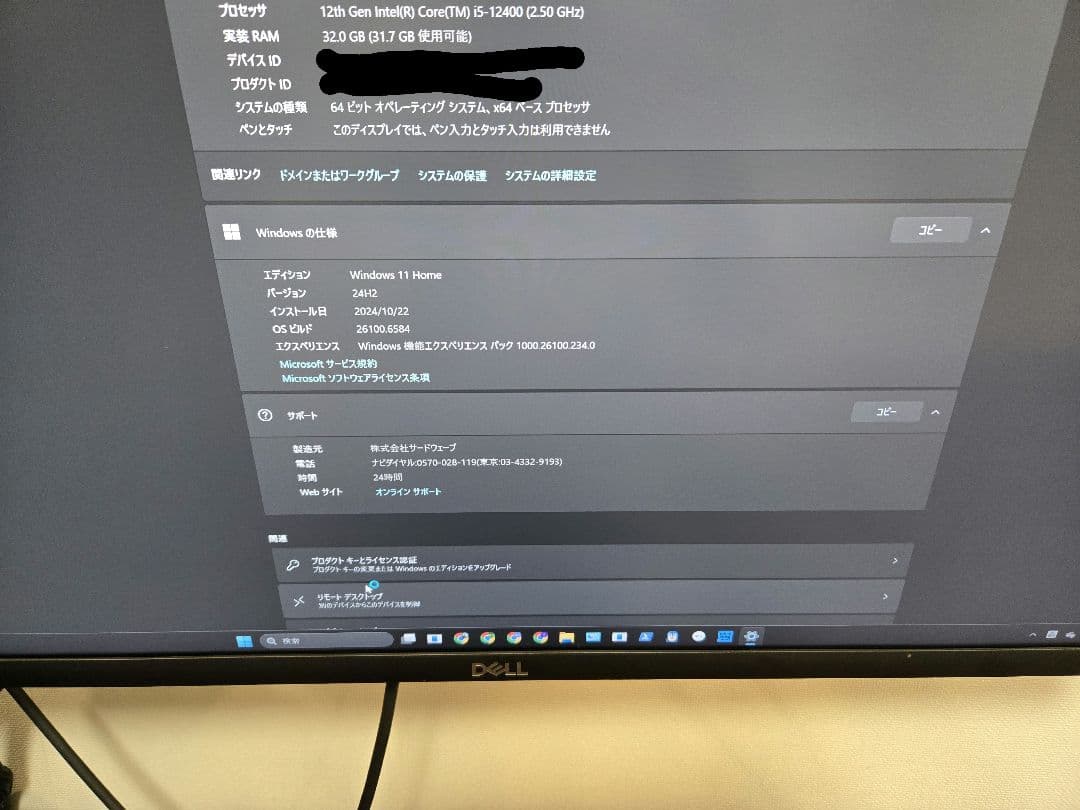 GALLERIA ゲミングパソコン i5-12400/RTX 3060/32GB